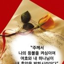 참 소중한 당신