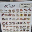 스시로운 이미지