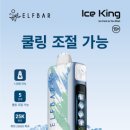 아이스킹 이미지