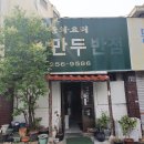 칠성원시장 | [대구맛집] 바랜 간판에서 보이는 찐맛 서문시장 중식 노포 #선월만두반점