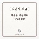 세무회계장성 이미지