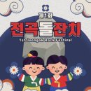 전곡-13 이미지