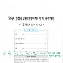 [20250303] 2025년도 경찰승진시험 경찰실무종합 기출문제 분석 및 해설(송광호)_우등회원이상등급용 이미지