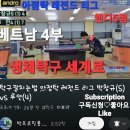 탁구잘치는법 아점탁 레전드 리그 박창규(S) vs 루안(4) 이미지