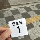 인천 계양구 보쌈파는트럭삼촌 평일 2시간 웨이팅, 삼겹보쌈 후기