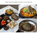 뼈통감자탕 - 광산구 목련로153번길 49 | 의정부 감자탕 맛집 뼈통320 민락동 코스트코 점심 추천