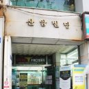 샤론의원 이미지