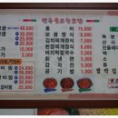 전주골고향보쌈 이미지
