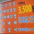 상진축산 - 동구 | 상진축산