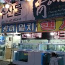 구미수산물 이미지