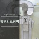 서울좋은이치과의원 이미지
