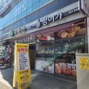 육백더(고읍점) | 양주 광사동 빵집 [빵이가 고읍점] 착한 가격