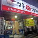 성주숯불갈비 | 울산 남구 삼산동 고기집 : 성주참숯불갈비 후기, 주차, 아기의자, 페이