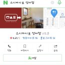 스시마시토성서점 이미지
