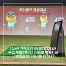 큐이디 스크린 골프존 이미지