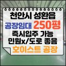 성환부동산공인중개사사무소 이미지