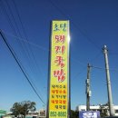초당돼지국밥 이미지