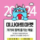 하남미술협회전 이미지