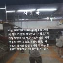 밤낚시 / 교하수문 이미지