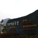 충남 보령 개화예술공원 이미지