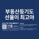 선율법무사합동사무소