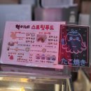 혁이네스트릿푸드 이미지