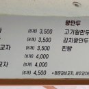 귀인만두