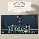 학교법인 경희학원 경희한약 | [영양제] 케이파이오팜 경희한약 명품 천기녹진 부모님 원기회복 선물추천