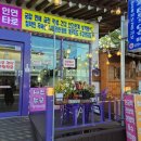 좋은여행사주 이미지