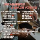 레이크커피바리스타학원 이미지