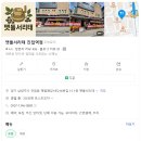 멧돌분식 | 맷돌서리태 진접역점｜진접맛집·진접역맛집 추천! 남양주한식 제대로 하는 남양주밥집