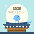 🔴 [1/21~1/30 특별후원마감] 새해에도 평안하시길 바랍니다! 이미지