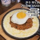 웅지푸드시스템 | 사당역 술집 코다차야 사당점 안주 맛도리 인정