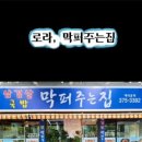 퍼주는집