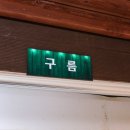 나리 | 정선펜션 하늘나리펜션 구미정계곡펜션 정선단체펜션 추천 후기