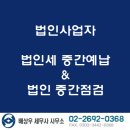 세무법인상우 네이버블로그