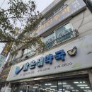 영도이비인후과의원 네이버블로그