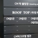 CM골프존 이미지
