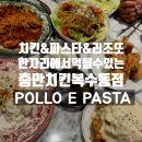 충만치킨 복수동점 네이버블로그