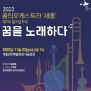 (공연) 꿈의오케스트라  세종  제7회 정기연주회 이미지