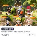 팝앤팝 | 픽앤팝 가챠 첫 시크릿 후기 (๑˃ᴗ˂)ﻭ(나루토/프리렌)