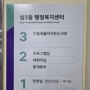 상3동 행정복지센터 이미지