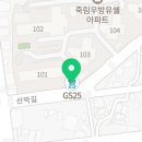 지에스25(GS25) 조치원우방점