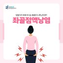 콕콕마취통증의학과의원 네이버블로그