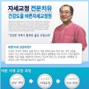 바른자세교정원 이미지