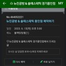 뉴진공방