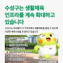 화랑체육공원 운동시설 이미지