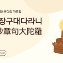 아라남