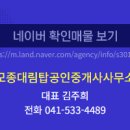 대림-e공인중개사사무소 이미지