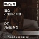 머슬팩토리24삼천포 이미지
